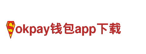 okpay钱包app下载-机械企业，专业制造与服务